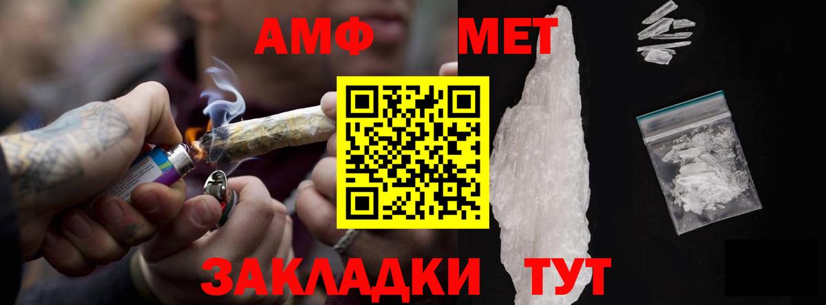 Москва  Амфетамин Premium  Амфетамин  Вход с VPN 