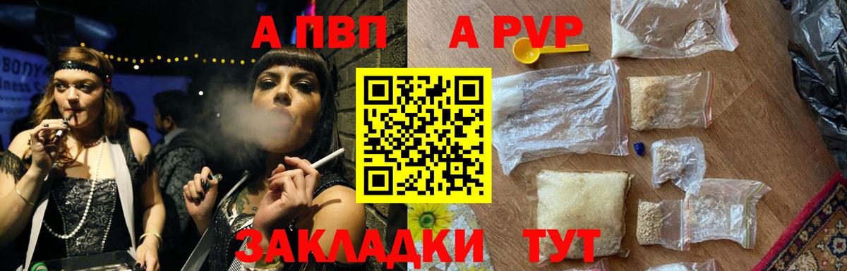 Alpha-PVP Crystall Москва