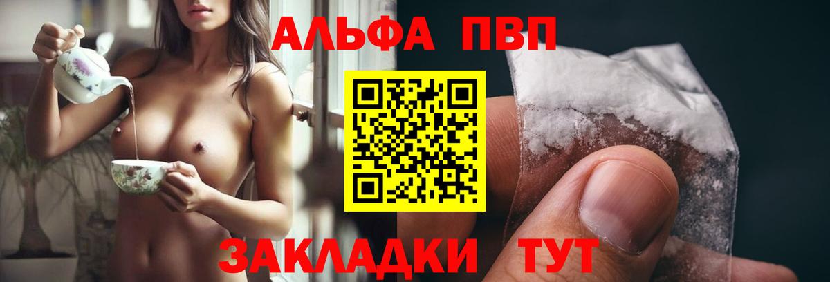 APVP VHQ  A-PVP VHQ  Москва  Вход с VPN 