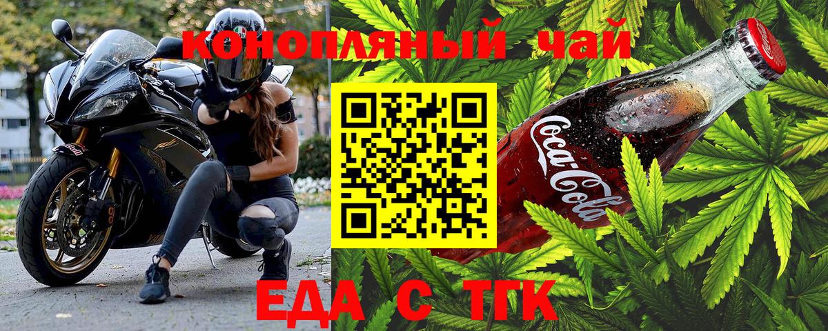 Печенье с ТГК конопля  Вход с VPN  Москва 