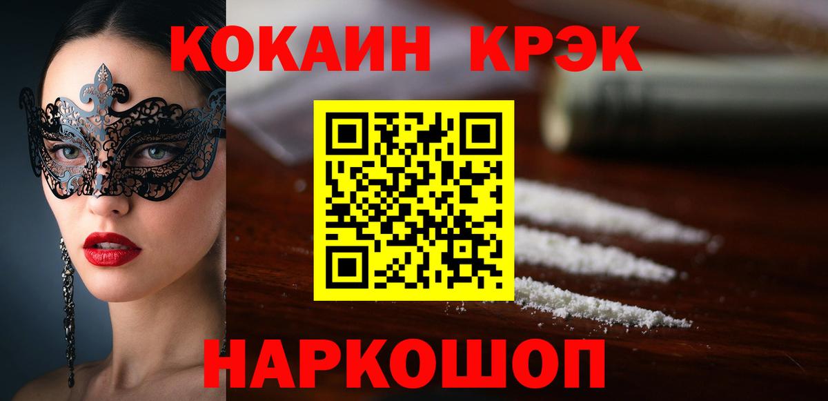 COCAIN 98%  Вход с VPN  Кокаин  Cocaine Columbia  Москва 