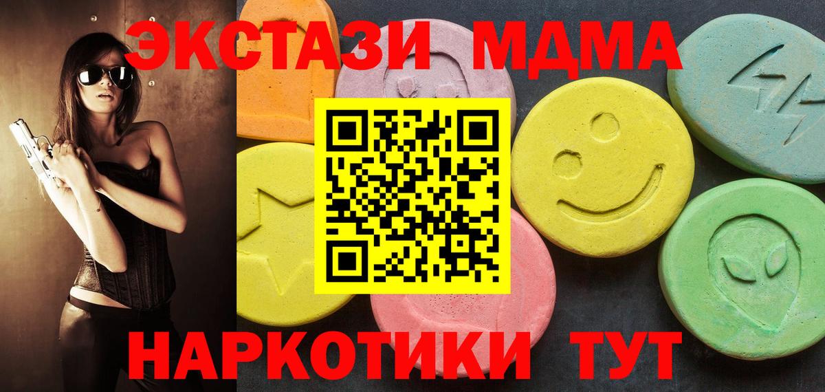 ЭКСТАЗИ 280 MDMA  Вход с VPN  ЭКСТАЗИ 280 MDMA  Москва 