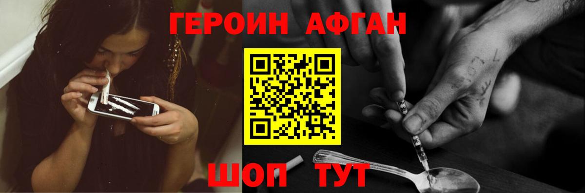 Героин герыч  ГЕРОИН  Москва  Вход с VPN 