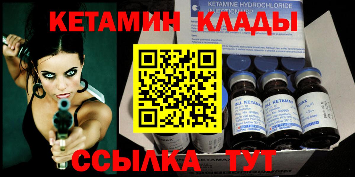 Кетамин VHQ Москва