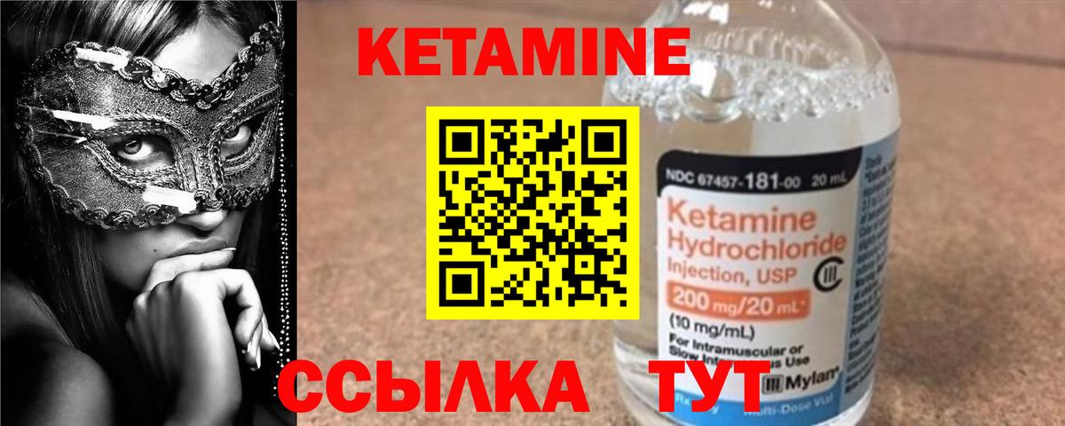 Кетамин ketamine  Вход с VPN  Кетамин VHQ  Москва 