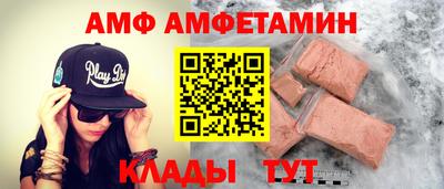 амфетамин Старая Купавна