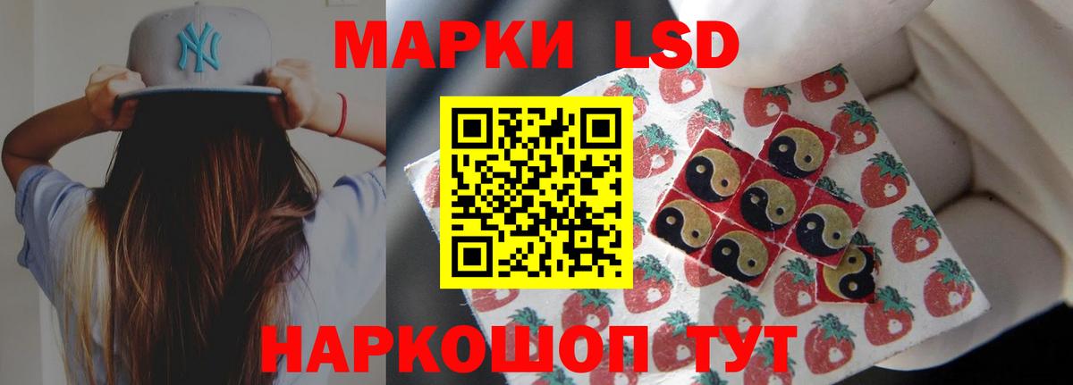 ЛСД экстази кислота  Вход с VPN  LSD-25 экстази ecstasy  Москва 