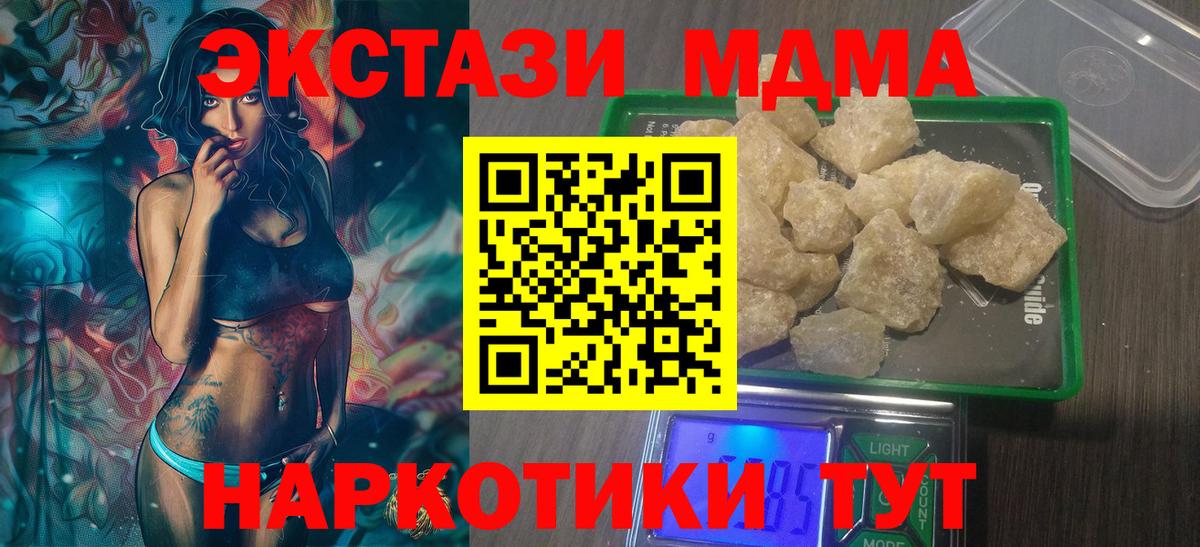 МДМА молли Москва