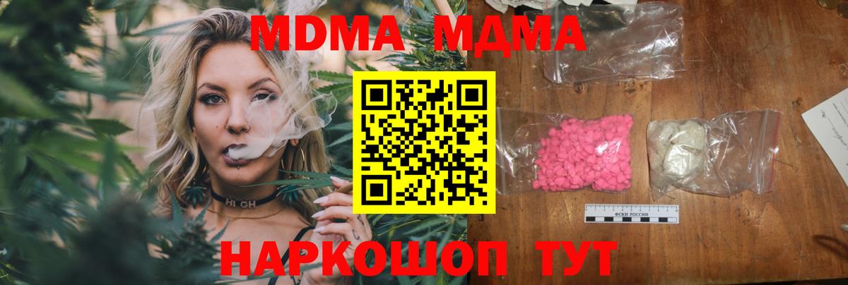 MDMA crystal  MDMA  Москва  Вход с VPN 