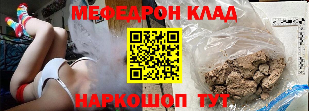 Меф мяу мяу  Москва