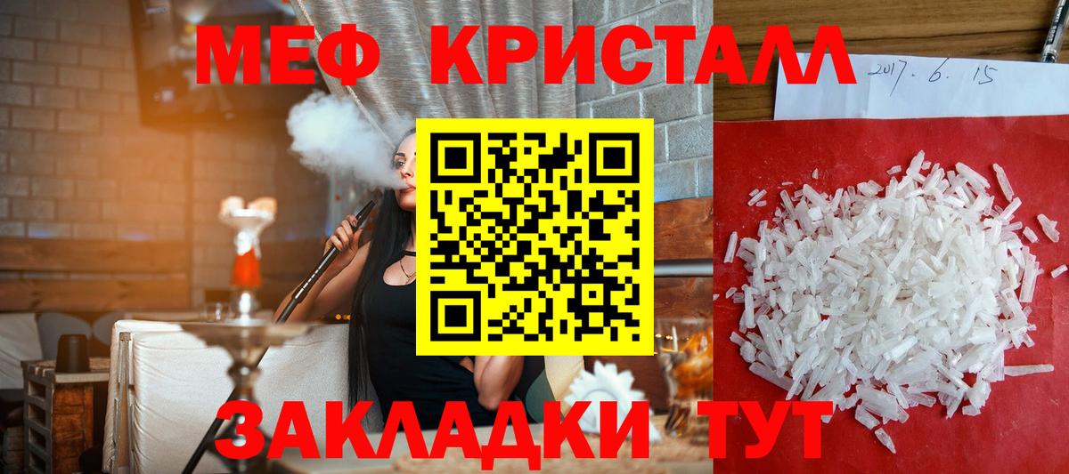МЕФ mephedrone  Вход с VPN  Мефедрон  Москва 
