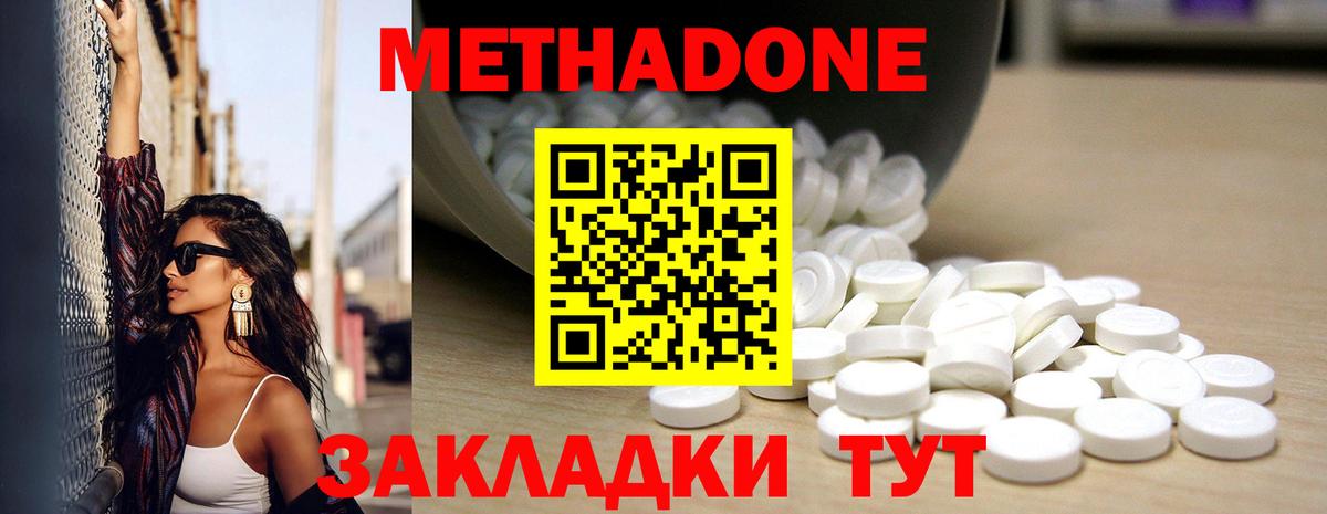 shop официальный сайт  Метадон methadone  Вход с VPN  MEGA как войти  МЕТАДОН кристалл  Москва 