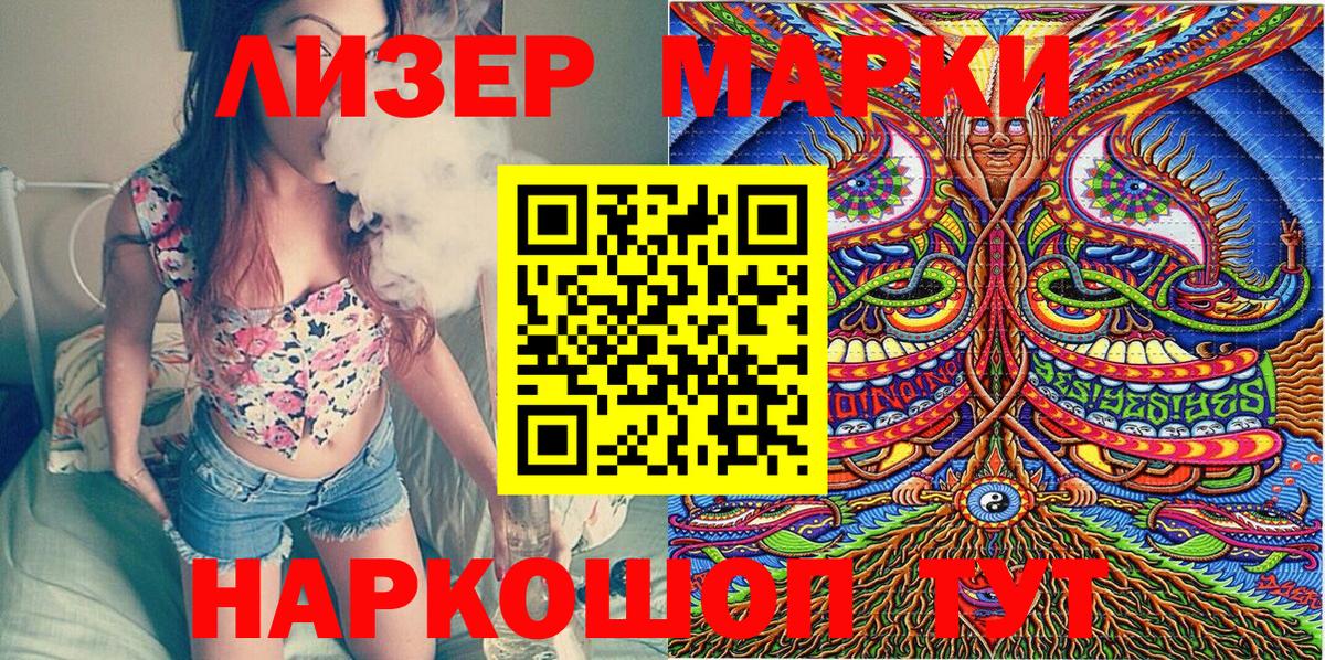 Марки 25I-NBOMe  Вход с VPN  Москва  Марки NBOMe 1,8мг  Марки NBOMe 1,8мг 